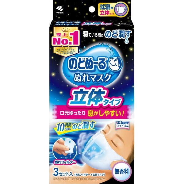 のどぬーるぬれマスク 就寝用 立体タイプ 無香料 3セット入 小林製薬