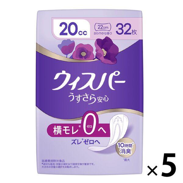ウィスパー うすさら安心 吸水パッド 吸水ライナー 少量用 20cc 22cm 1セット（160枚：32枚入×5パック） P＆G 尿漏れ ウイスパ―
