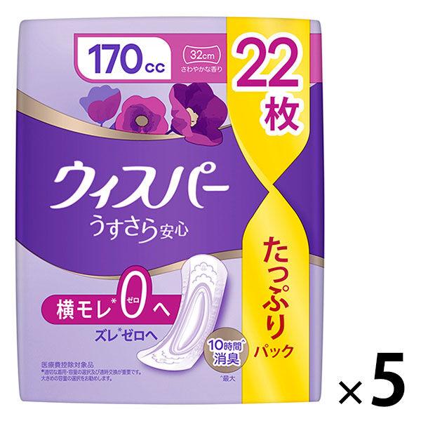 大容量 ウィスパー うすさら安心 吸水パッド 長時間・夜でも安心用 170cc 羽なし 32cm パック 1セット（110枚：22枚入×5パック）