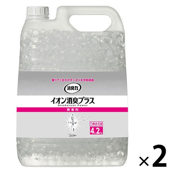 消臭力 イオン消臭プラス 消臭剤 無香料 詰め替え 業務用 4.2kg 2個 エステー