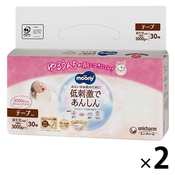 ムーニー 低刺激であんしん おむつ テープ 新生児用（お誕生〜3kg） 1セット（30枚入×2パック）ユニ・チャーム