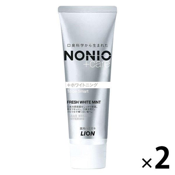 【増量品あります！3枚目画像確認】歯磨き粉 ホワイトニング フッ素 NONIO（ノニオ）プラスホワイトニング ハミガキ 130g 1セット（2本）ライオン