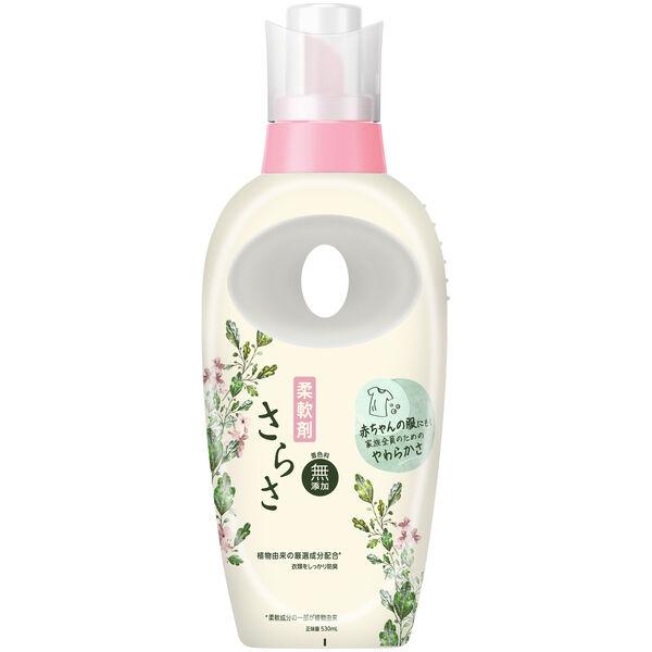 さらさ 【赤ちゃんの服にも使える】 着色料無添加 柔軟剤 本体 530mL 1個 P＆G