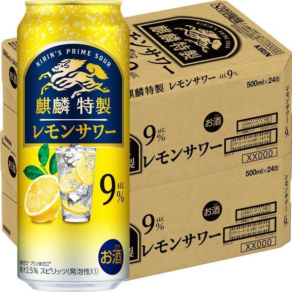 （先着順200円クーポン）レモンサワー チューハイ 麒麟特製 レモン ALC.9％ 500ml 48本