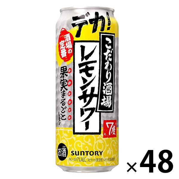 レモンサワー こだわり酒場のレモンサワー 500ml 2ケース(48本) 缶