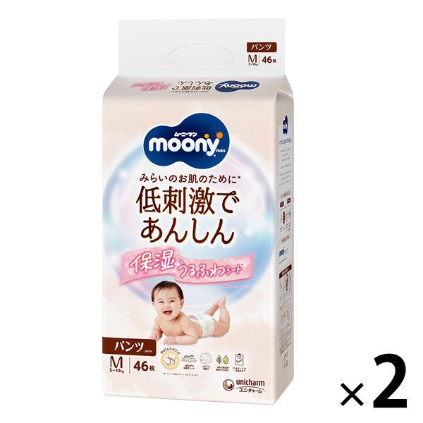 ムーニーマン低刺激であんしん ゆるうんちモレ安心  おむつ パンツ M（5〜10kg）1セット（46枚入×2パック）ユニ・チャーム