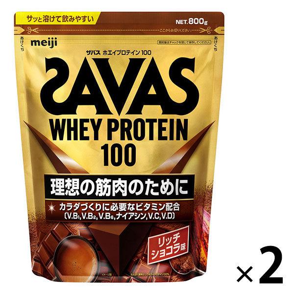 SAVAS（ザバス） ホエイプロテイン100 リッチショコラ味 1セット（1袋（800g）×2） 明治（イチオシ）