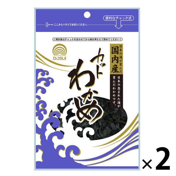 【アウトレット】ドースイ 国内産カットわかめ 1セット（10g×2袋）　若布　海藻　日本産　三陸わかめ