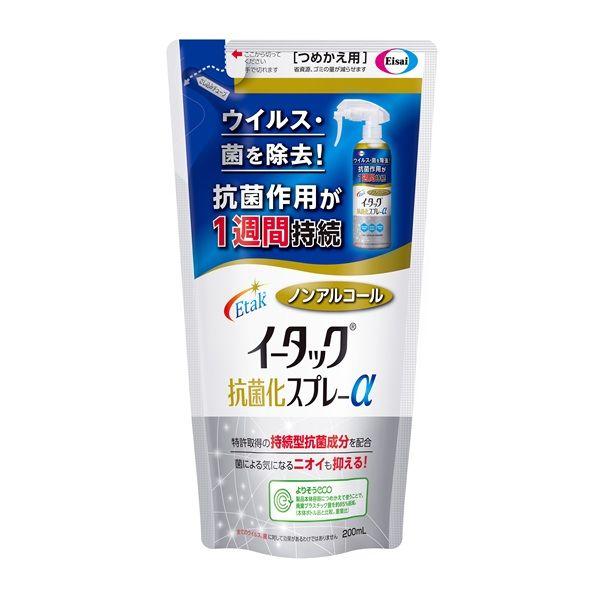 イータック 抗菌化 スプレーα 200ml つめかえ用 エーザイ
