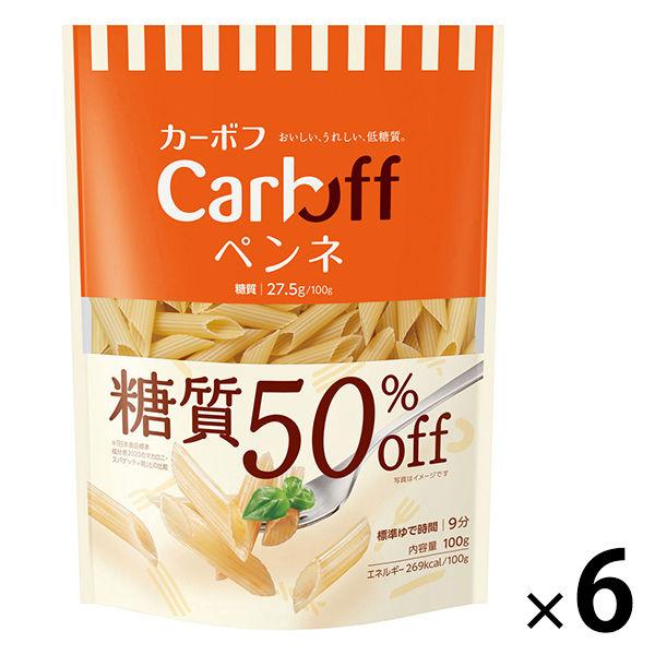他サイト： （セール）パスタ Carboff（カーボフ）糖質50％オフ ペンネ 6個　はごろもフーズの商品画像