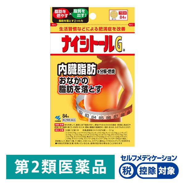 ナイシトールGa パウチタイプ 84錠 防風通聖散 小林製薬★控除★ ナイシトールG  防風通聖散 肥満 脂肪 むくみ 便秘 便通 血圧【第2類医薬品】