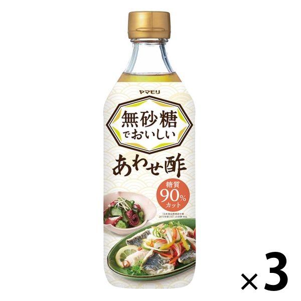 （セール）ヤマモリ 無砂糖でおいしいあわせ酢 3本