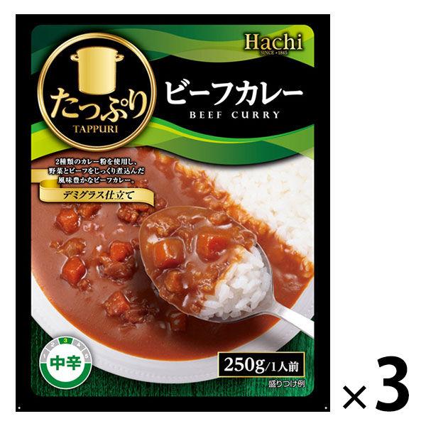 ハチ食品　たっぷり・ビーフカレー〔中辛〕　250g　3個