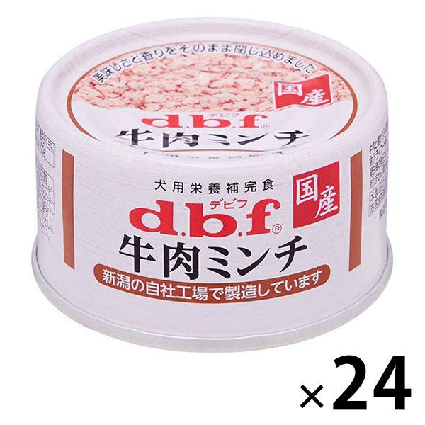 デビフ 牛肉ミンチ 国産 65g 24缶 ドッグフード 犬 ウェット 缶詰