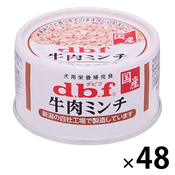 デビフ 牛肉ミンチ 国産 65g 48缶 ドッグフード 犬 ウェット 缶詰