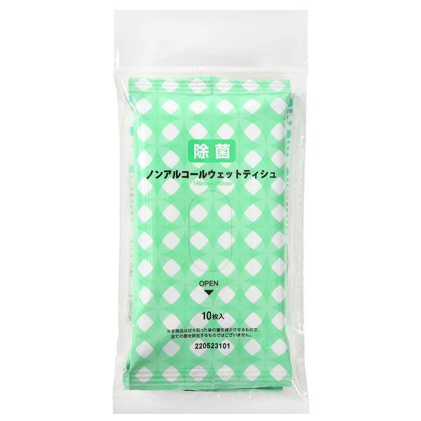 ウェットティッシュ　除菌シート　ポケット　携帯用　ノンアルコール除菌 1パック（10枚入×2個）