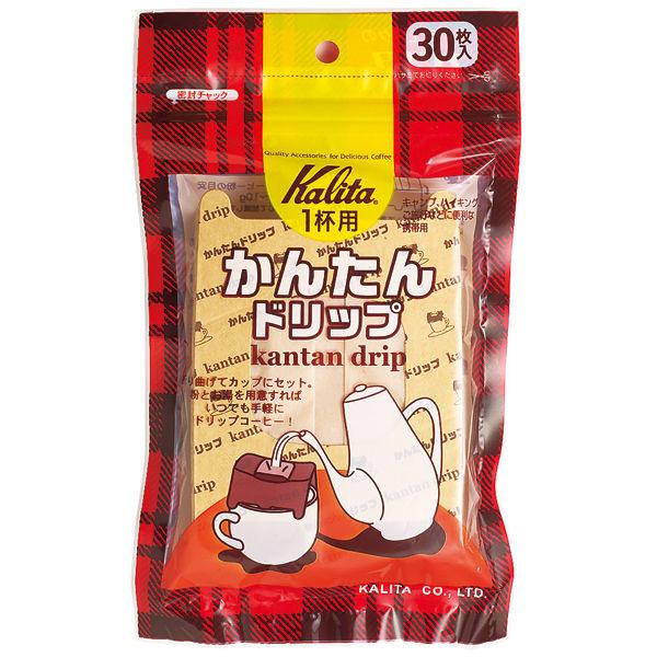 うまみを引き出す コーヒーペーパーフィルター かんたんドリップ 1杯用 #08029 1袋（30枚入）カリタ