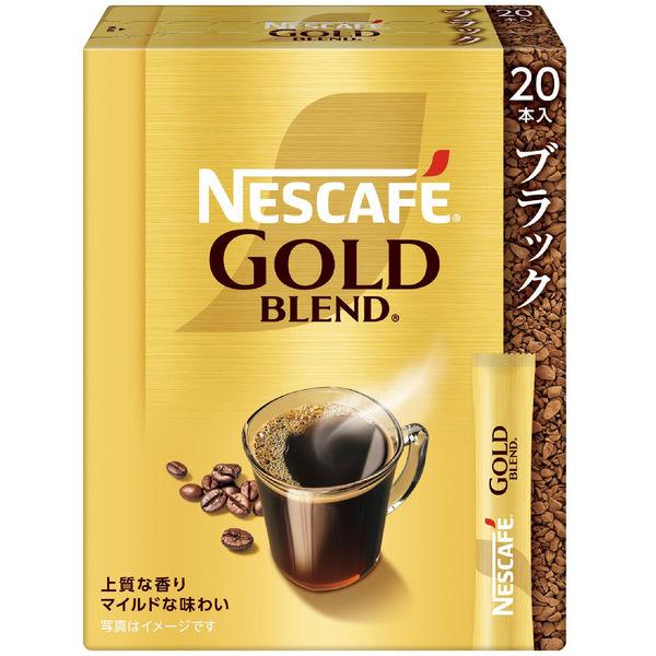 （スティックコーヒー）ネスカフェ ゴールドブレンド スティック ブラック 1箱（20本入）