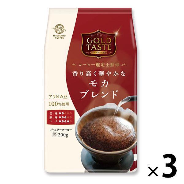 【コーヒー粉】三本珈琲 GOLD TASTE 香り高く華やかなモカブレンド（200g×3袋）