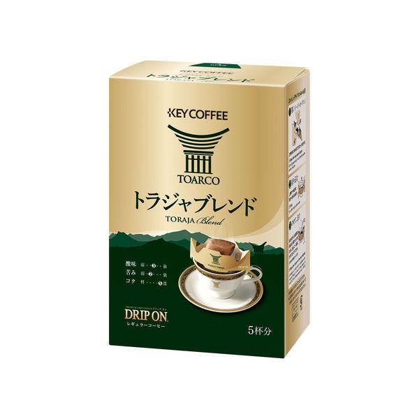 【ドリップコーヒー】キーコーヒー ドリップ オン トラジャブレンド 5箱（5袋入×5）