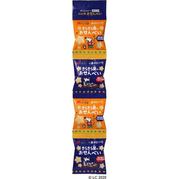 メイシーちゃんのおきにいり きらきら星のおせんべい 8g×4袋 1セット(4袋×1) 小袋 小分け 食べきりサイズ
