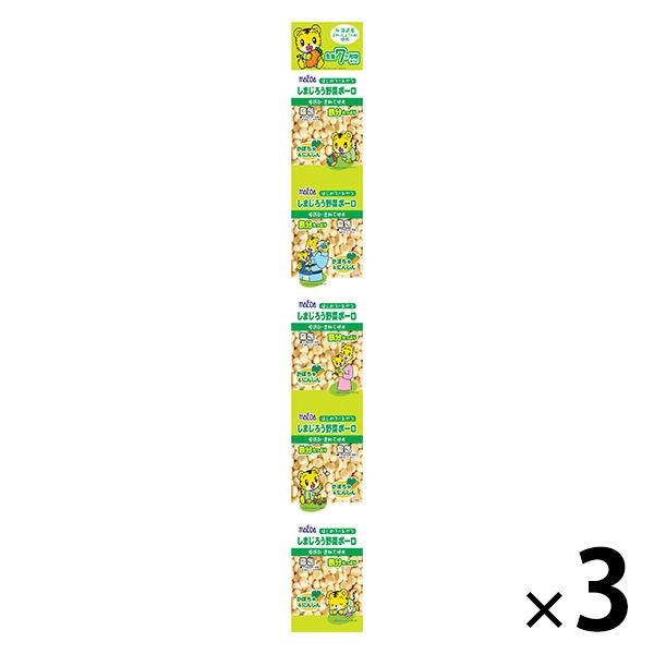 【ワゴンセール】大阪前田製菓 5連 しまじろう野菜ボーロ　かぼちゃ＆にんじん 1セット（3個）ベビースナック 7ヶ月頃から ボーロ