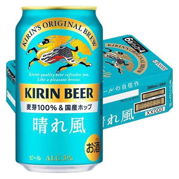 ビール キリン 晴れ風 350ml 缶 1箱（24本） 缶ビール
