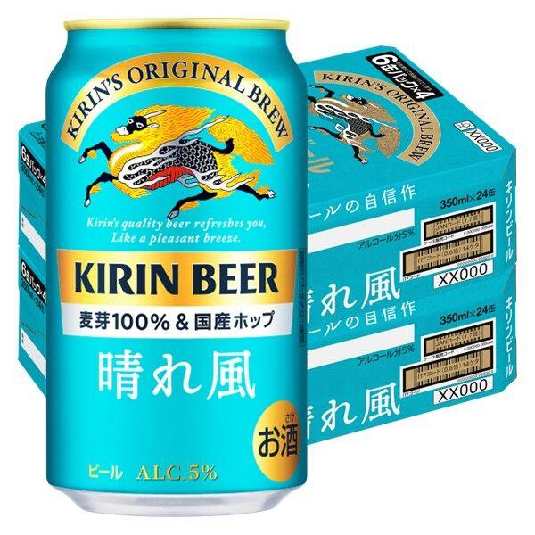 （先着順300円クーポン）ビール キリン 晴れ風 350ml 缶 48本 缶ビール