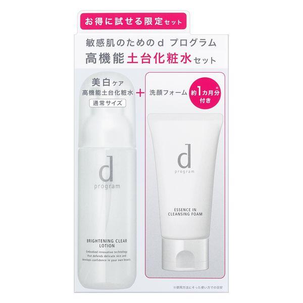 数量限定　dプログラム ブライトニングC ローションMB限定セットC 資生堂