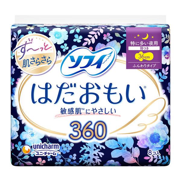 ナプキン 生理用品 ソフィ はだおもい 特に多い夜用 羽つき 36cm 1パック （8枚） ユニ・チャーム