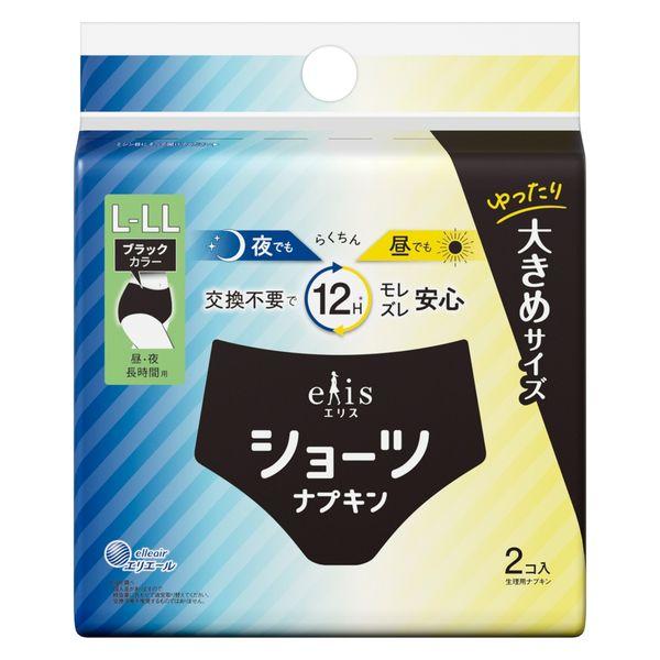エリス ショーツナプキン L〜LL 昼・夜 長時間用 ブラックカラー 1パック（2枚入） 大王製紙