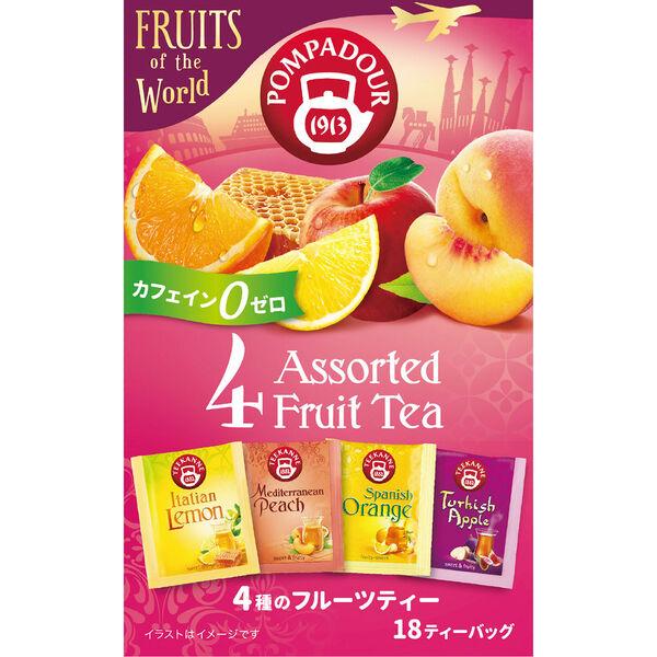 （セール）（ノンカフェイン）ポンパドール 4アソート フルーツティー ティーバッグ 1箱（18バッグ入）