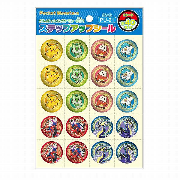ショウワノート ステップアップシール ポケットモンスター 大シール PUー21 791729514 1パック(40枚)