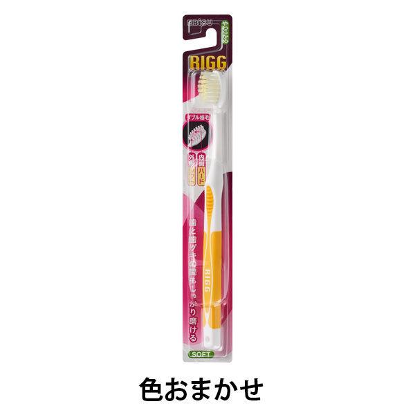 リグ ハブラシ やわらかめ ダブル植毛 歯ブラシ 1本 エビス
