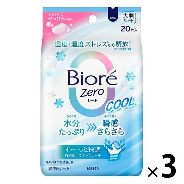 ビオレZero クール さわやかなせっけんの香り 20枚 3個 花王 汗拭きシート