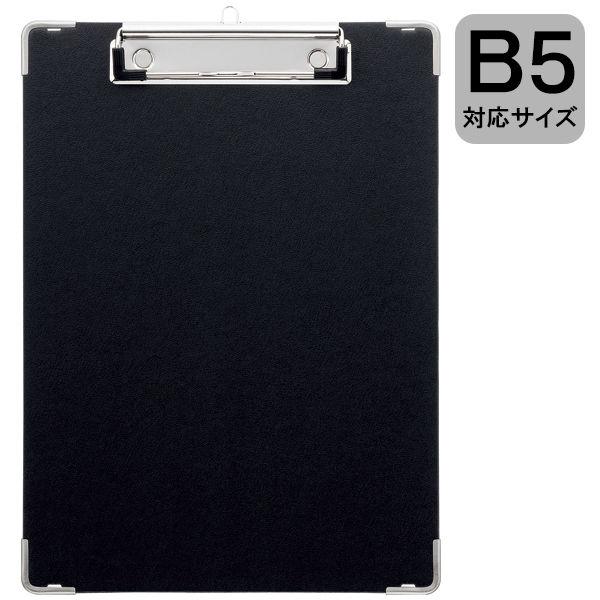 クリップボード　B5タテ　黒　バインダー　用箋挟　ハピラ