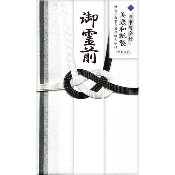 古川紙工 不祝儀袋 美濃和紙製 水引金封 VK151 1袋