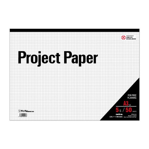 日本ノート　プロジェクトペーパー　A3ヨコ　5mm方眼　1冊