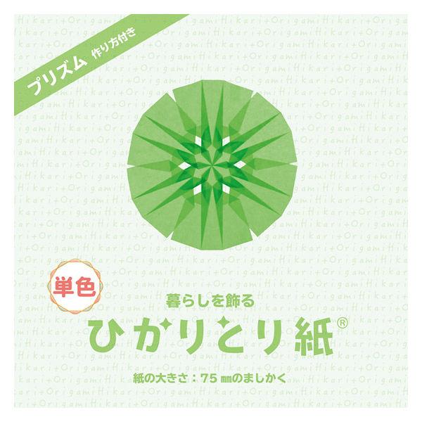 【アウトレット】クラサワ 折り紙 ひかりとり紙 7.5×7.5cm きみどり P0201-9 1袋（100枚入）