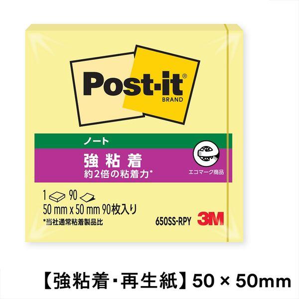 スリーエム(3M) ポストイット ふせん 付箋 強粘着・再生紙 50mm×50mm イエロー 1冊 650SS-RPY