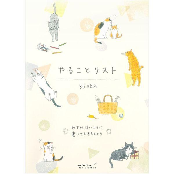 デザインフィル メモ やることリスト 80枚入 ネコ柄 91209621 1冊