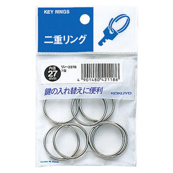 コクヨ 二重リング パック入り 内径27mm リン-227B 1パック(7個入)