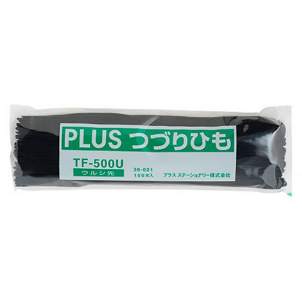 プラス　つづりひも　ウルシ先　長さ45cm　黒　1袋（100本入）TF-500U