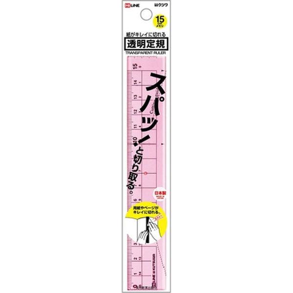 クツワ 紙が切れる透明定規15cmピンク XS01PK 1個