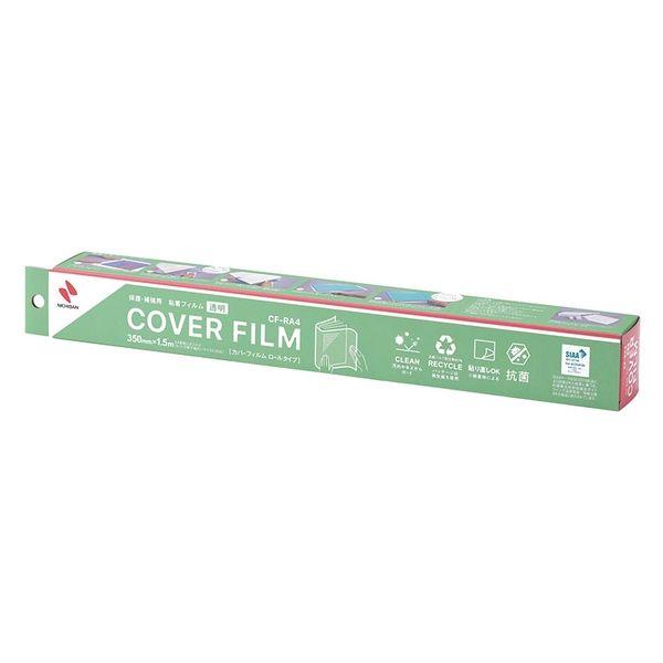 ニチバン カバーフィルム ロールタイプ 350mm×1.5m CF-RA4 1本