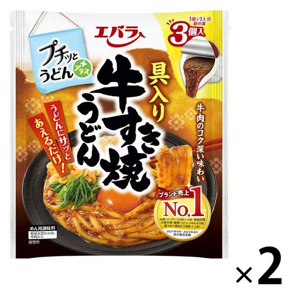 【アウトレット】プチッとうどん 具入り牛すき焼うどん 126g（42g×3） 2個 エバラ食品工業 麺つゆ めんつゆ