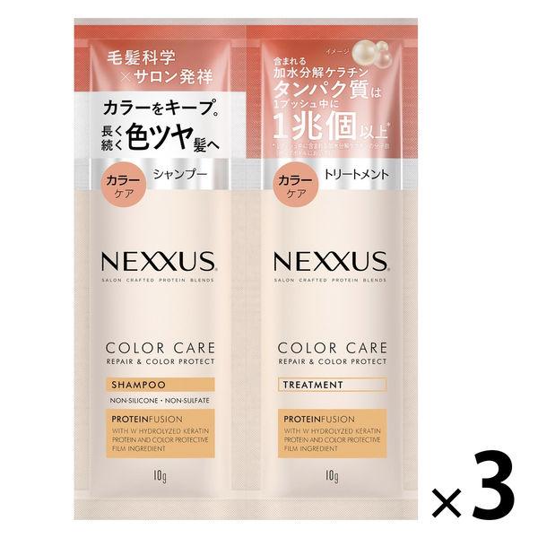 ネクサス リペア＆カラー プロテクト シャンプー＆トリートメント サシェ 各10g 3個 ユニリーバ