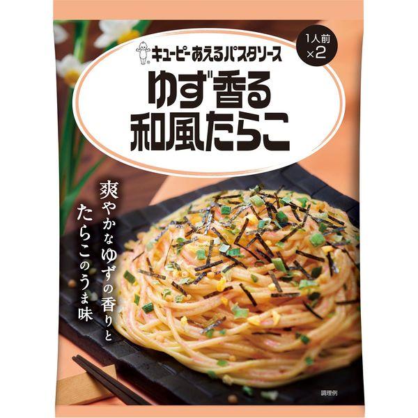 キユーピー あえるパスタソース ゆず香る和風たらこ（1人前×2）1個