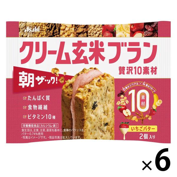 クリーム玄米ブラン 贅沢10素材 いちごバター 6袋 アサヒグループ食品株式会社