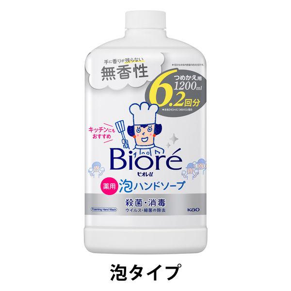 ビオレu 薬用泡ハンドソープ 詰め替え 1200mL 無香性 1個 【泡タイプ】 花王